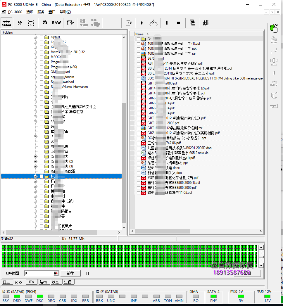 CP33238B（PS3111）固件门SATAFIRM S11金士顿A400数据恢复成功