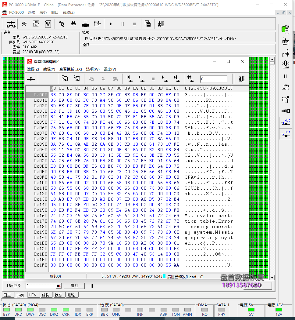 西部数据硬盘软件扫描规律性坏道的磁头损坏开盘数据恢复成功