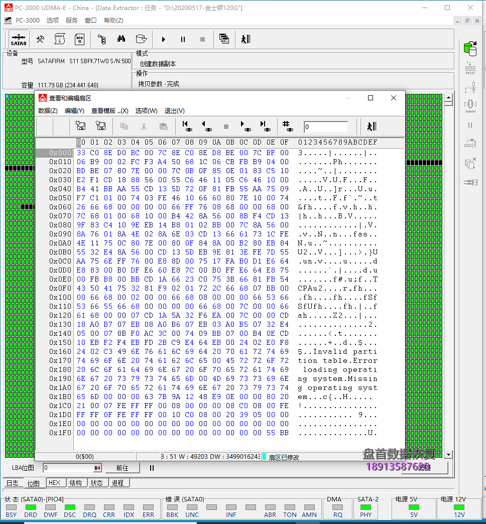 金士顿SSD数据丢失掉盘变成SATAFIRM S11无法读取SSD数据恢复成功