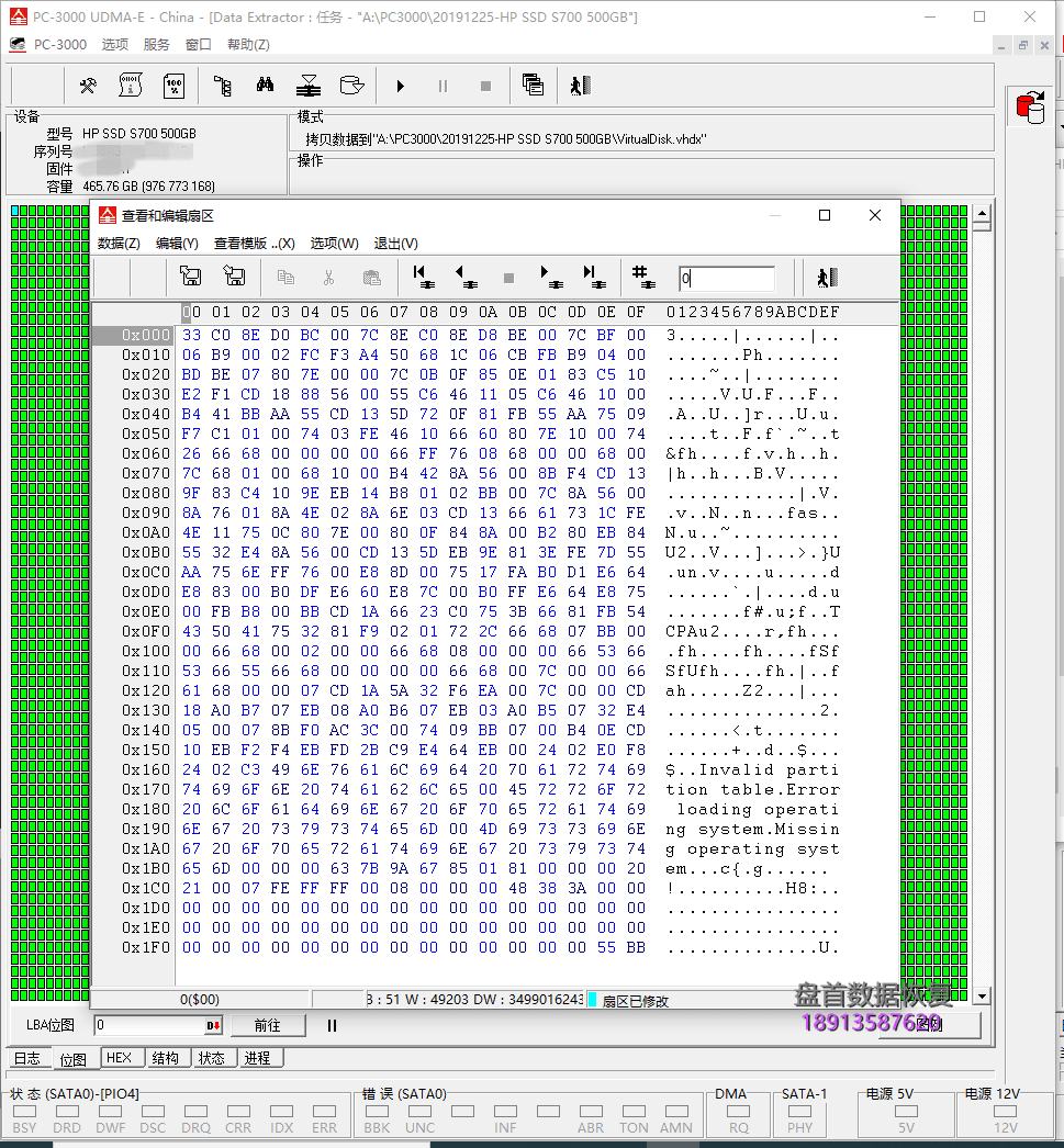 惠普HP S700固态硬盘主控损坏导致无法识别更换主控成功修复SSD