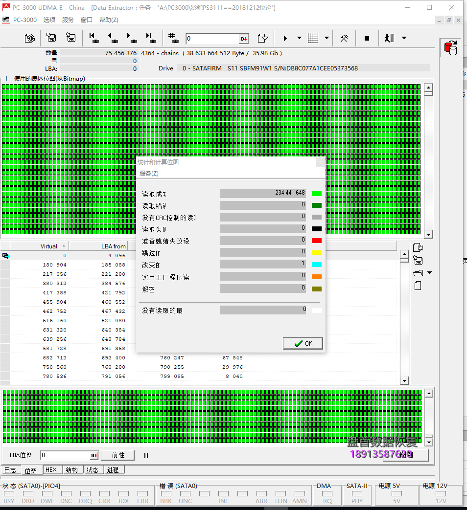 SATAFIRM S11影驰120G固态硬盘PS3111主控掉盘掉固件无法读取数据不读盘数据恢复成功