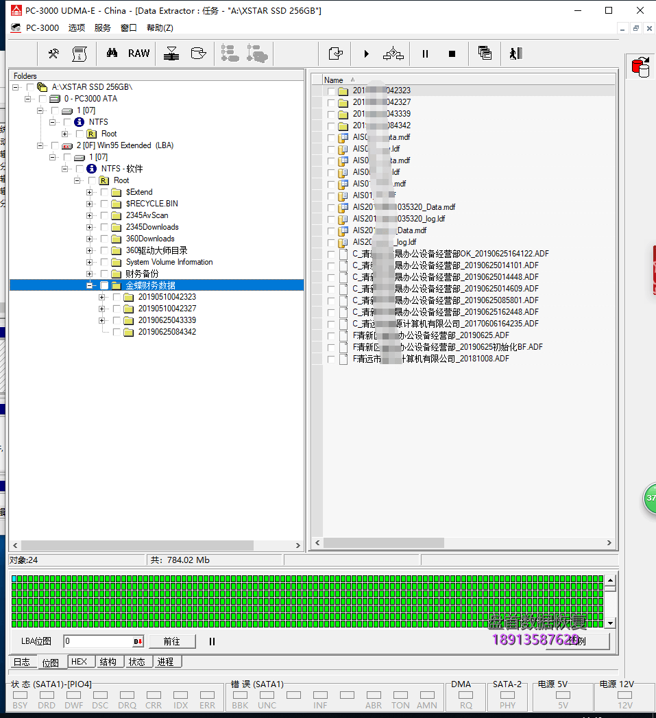 成功二次恢复XSTAR辛士达SSD固态硬盘主控SM2258XT完美恢复金碟财务软件数据库与备份