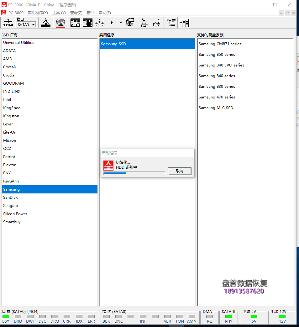 S4LN062X01-Y030主控三星SSD固态硬盘MZNLN256HCHP-000L2损坏无法识别数据恢复