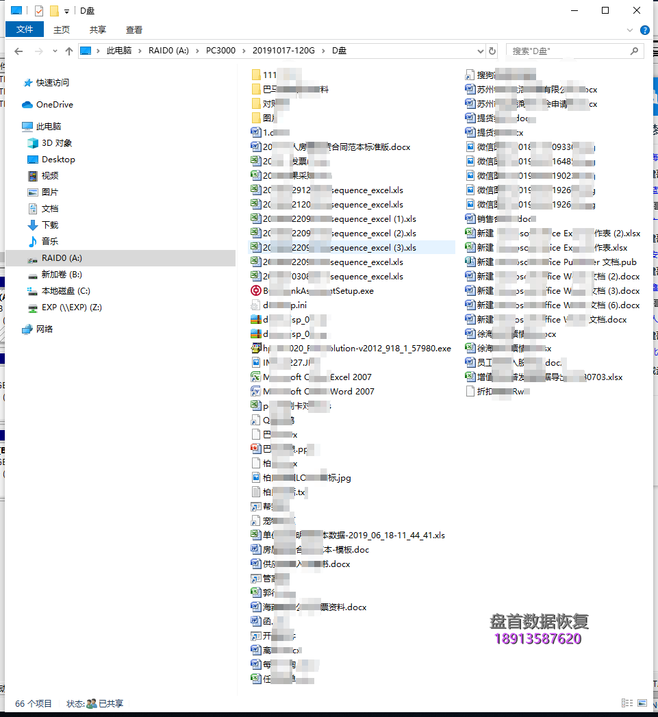 Marvell 88NV1120主控SSD掉盘无法读取数据不读盘数据恢复成功