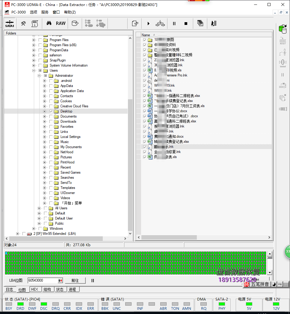 影驰SSD掉盘分区丢失未分区未初始化PS3111固件门掉盘通病