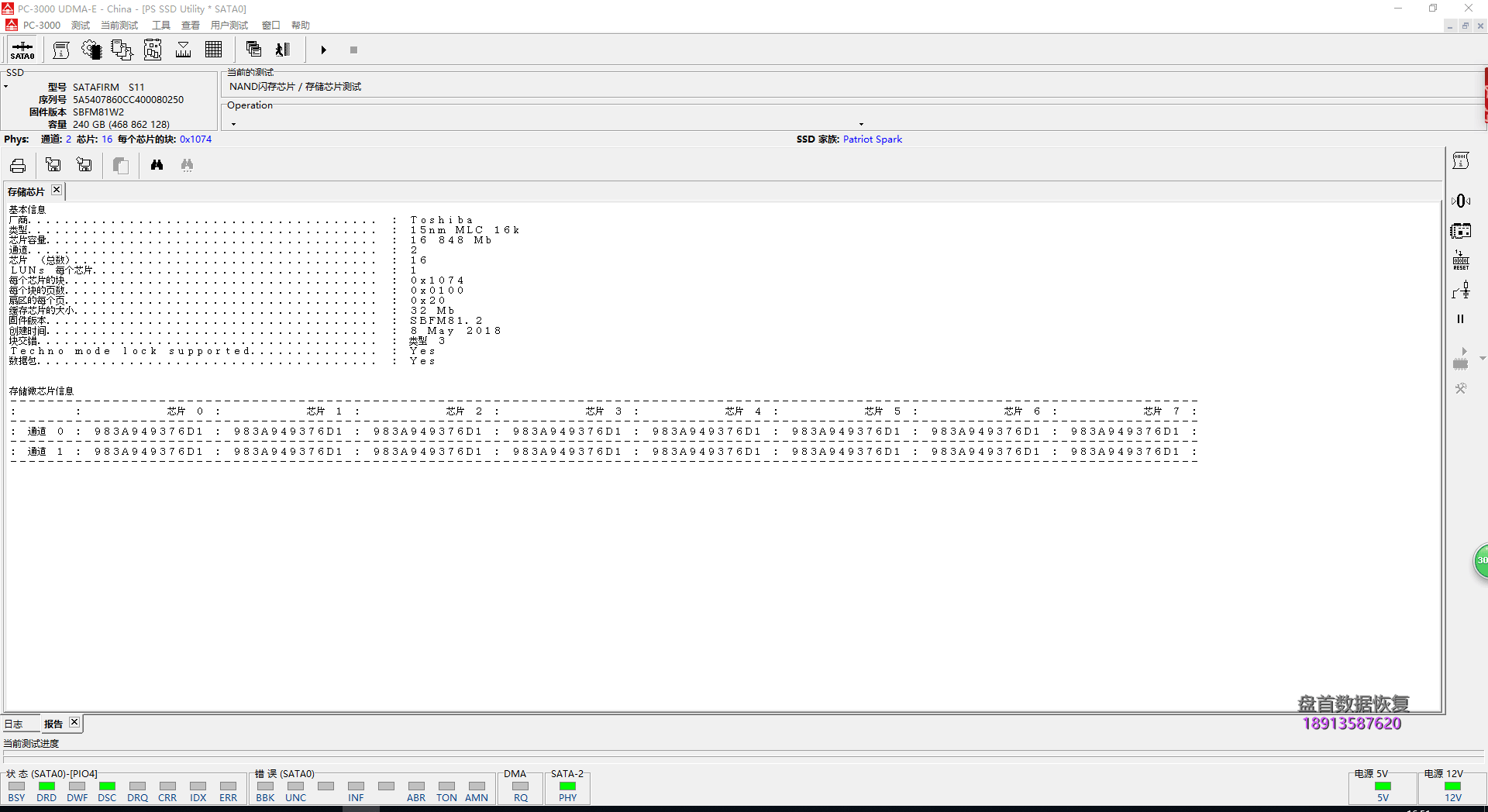 成功修复影驰GALAX-SSDTAA240G固态硬盘损坏无法读取识别成SATAFIRM S11主控PS3111