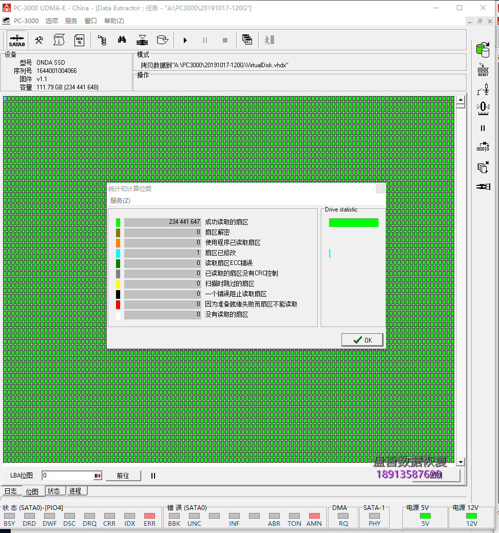 Marvell 88NV1120主控SSD掉盘无法读取数据不读盘数据恢复成功