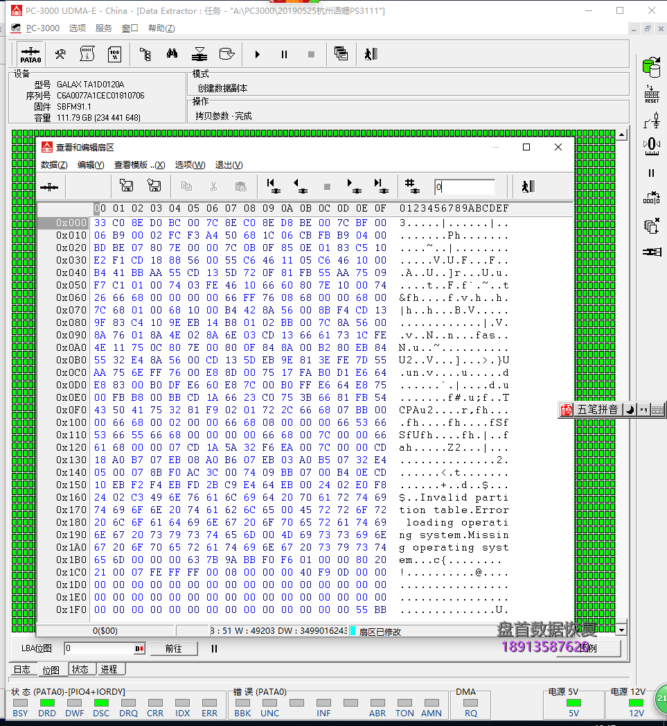 完美恢复影驰GALAX TA1D0120A主控PS3111的SSD固态硬盘二次数据数据成功