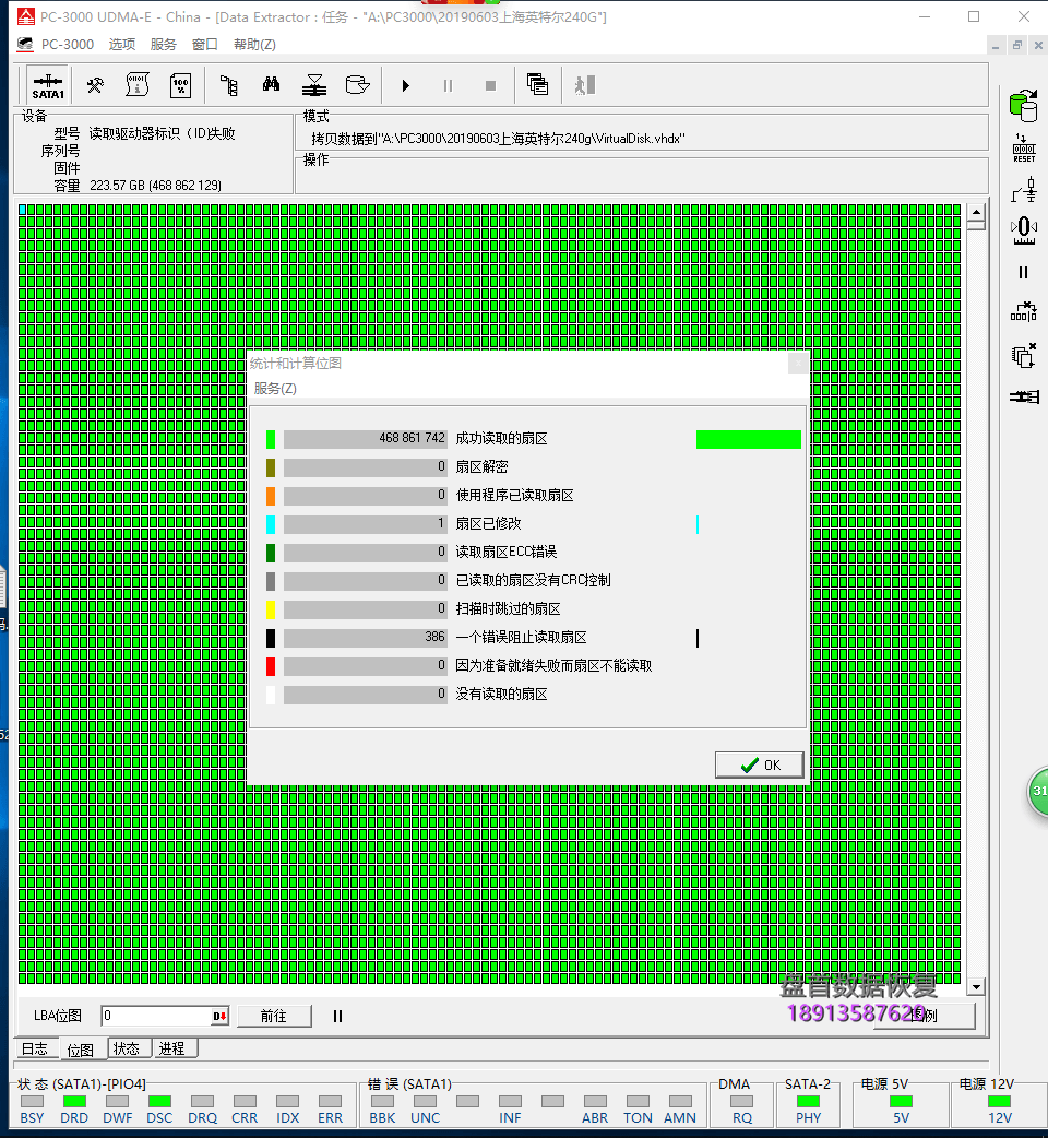 二次成功恢复英特尔SSDSCKKF240H6L固态硬盘无法识别主控为SMI N00K25.00(SM2258G)数据恢复成功
