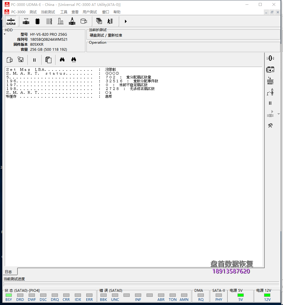 现代HY-VS-820 PRO固态硬盘突然卡死SSD变成只读状态ABR写入错误数据恢复完成