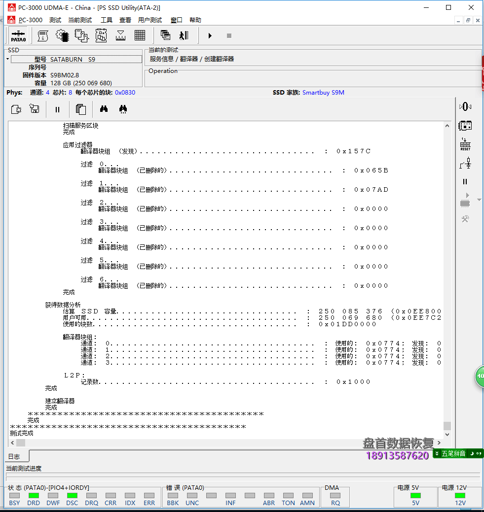 固态硬盘变成PS3109S9 20M无法读取不认盘修复