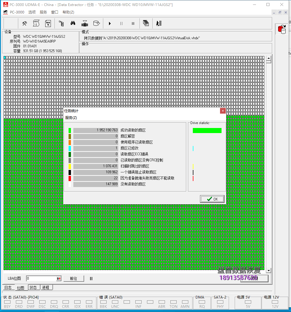 WD西数移动硬盘WD10JMVW-11AJGS2摔坏磁头咔嗒咔嗒响开盘数据恢复成功