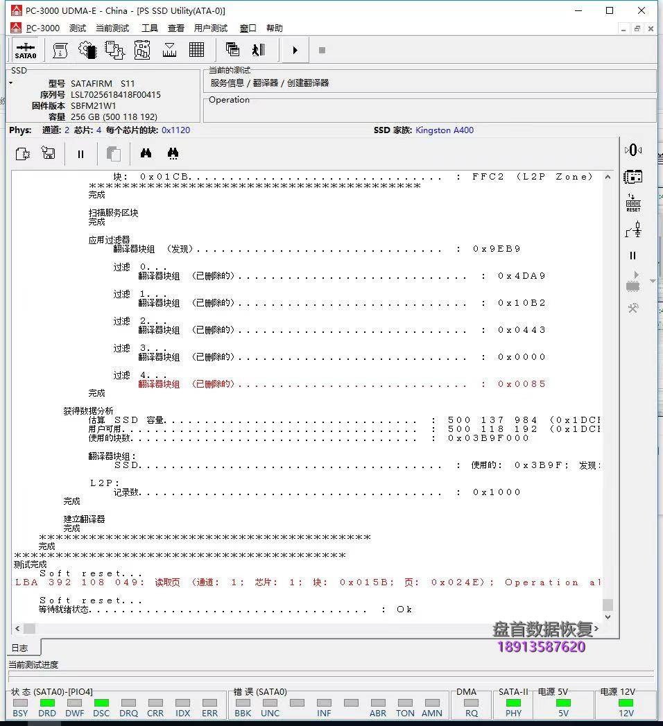 联想SL700固态硬盘翻车型号变成SATAFIRM S11掉盘无法读数据不读盘PS3111固态硬盘变砖