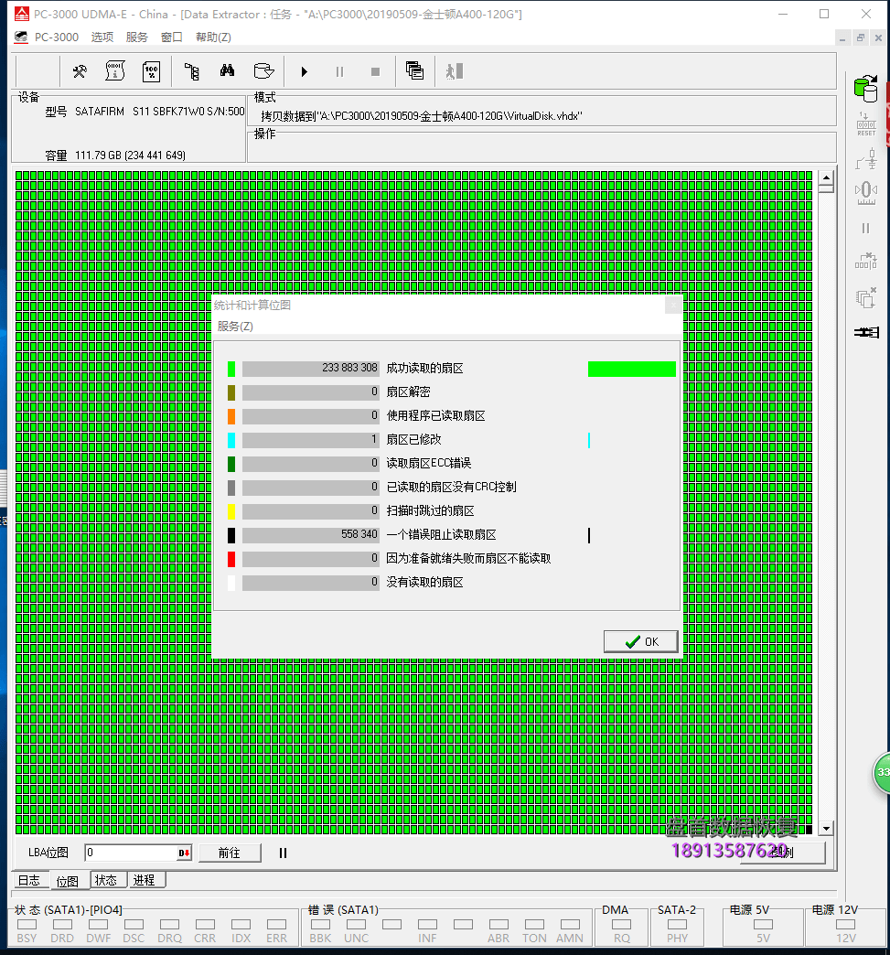 SA400S37金士顿120GSSD固态硬盘掉盘通病型号变成SATAFIRM S11数据恢复成功