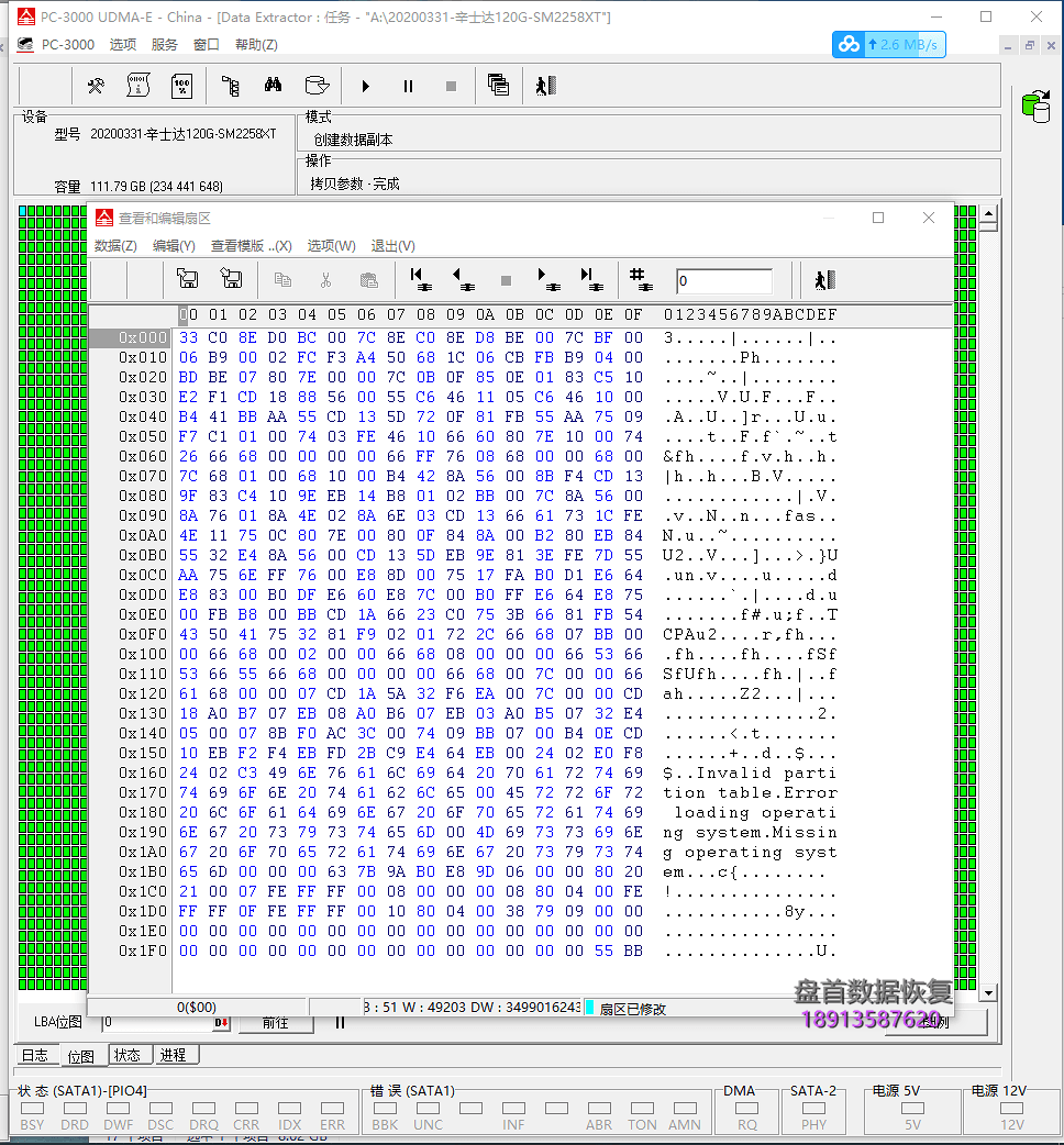 辛士达120G固态硬盘掉盘无法识别不认盘客户的业务管理系统数据库文件完美恢复成功