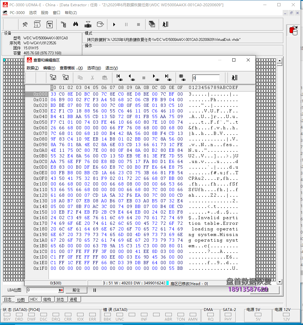 西部数据硬盘磁头损坏磕伤盘片开盘后进行盘体热交换并数据恢复成功