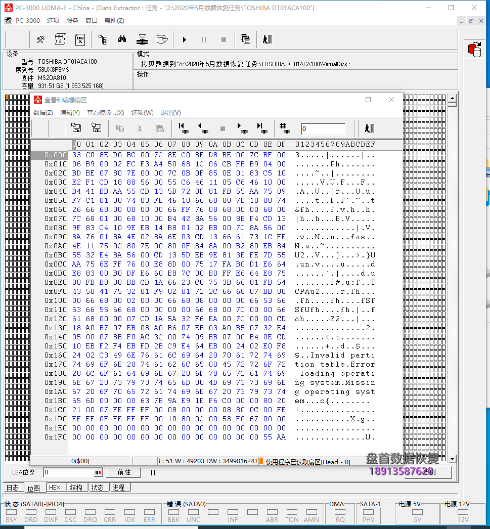 TOSHIBA DT01ACA100硬盘磁头异响开盘数据恢复成功