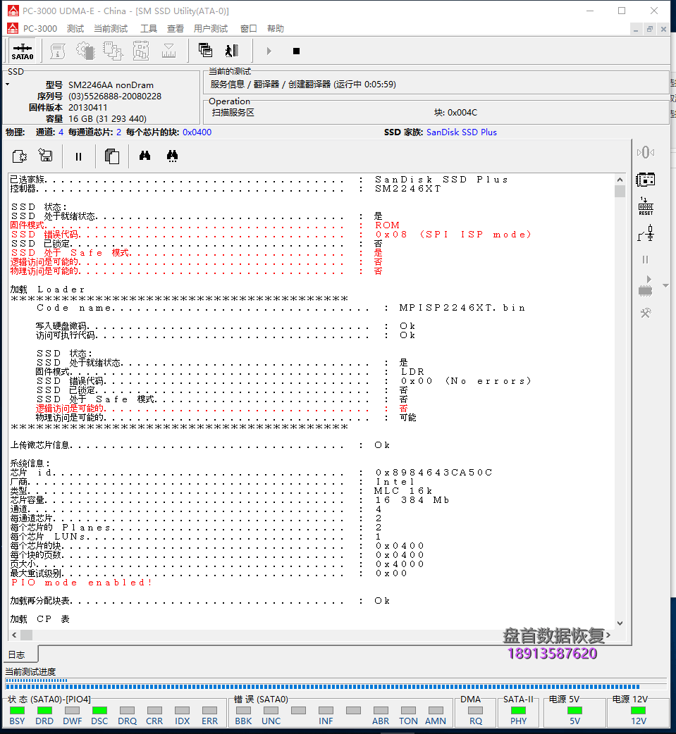 SM2246XT主控长忙BSY掉盘不读盘无法识别二次恢复SSD芯片级数据恢复成功