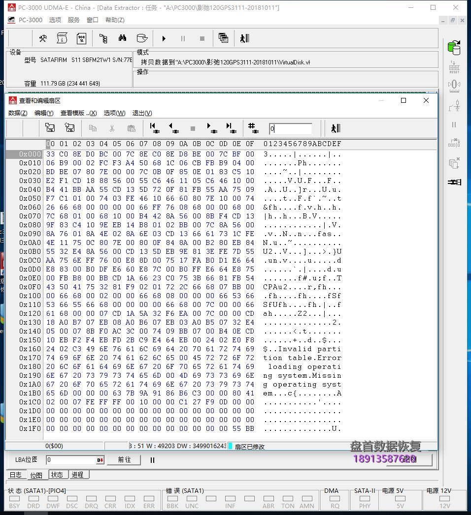 PS3111主控影驰120G固态硬盘掉盘后识别成SATAFIRM S11数据恢复完美成功