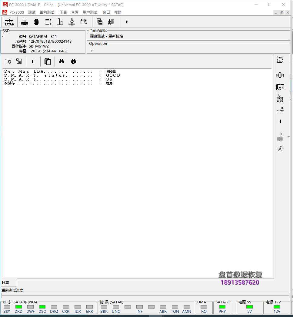 影驰120G固态硬盘掉盘后分区丢失型号变成SATAFIRM S11数据恢复成功