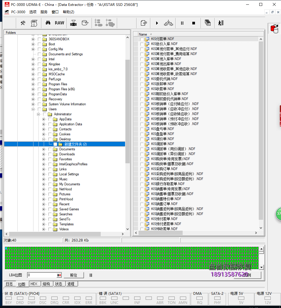 成功二次恢复XSTAR辛士达SSD固态硬盘主控SM2258XT完美恢复金碟财务软件数据库与备份