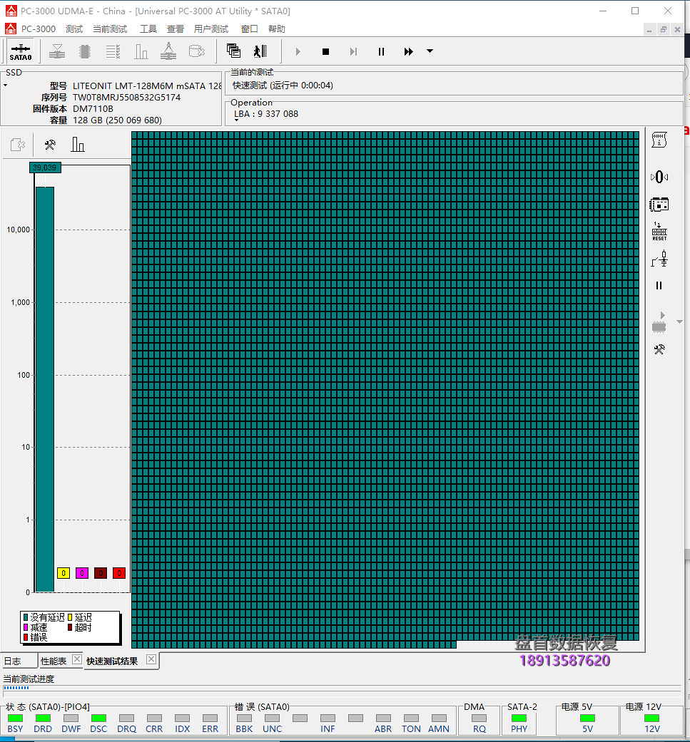 Marvell主控SSD固态硬盘常见故障是认盘正常无法读取数据典型翻译器错误导致数据扇区无法读取