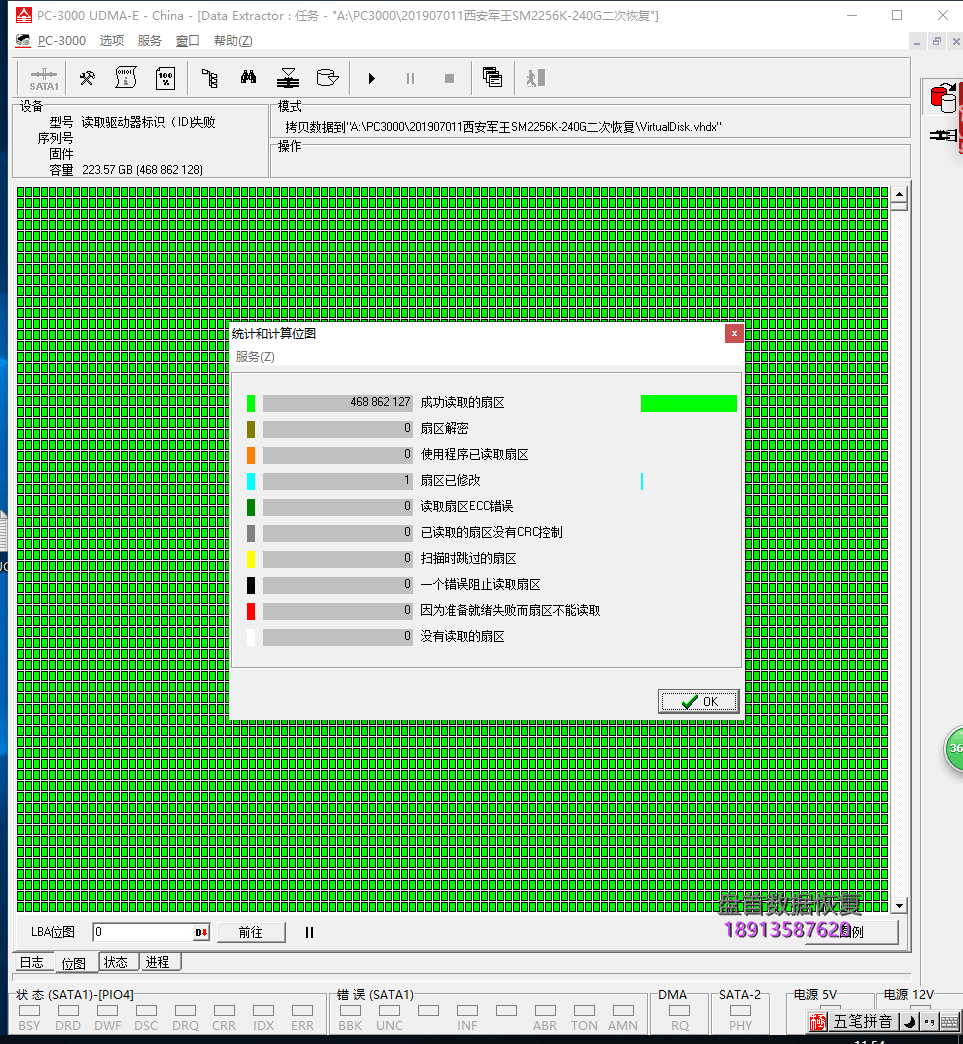 二次恢复SM2256K主控PC3000虚拟翻译器失败的SSD固态硬盘数据恢复