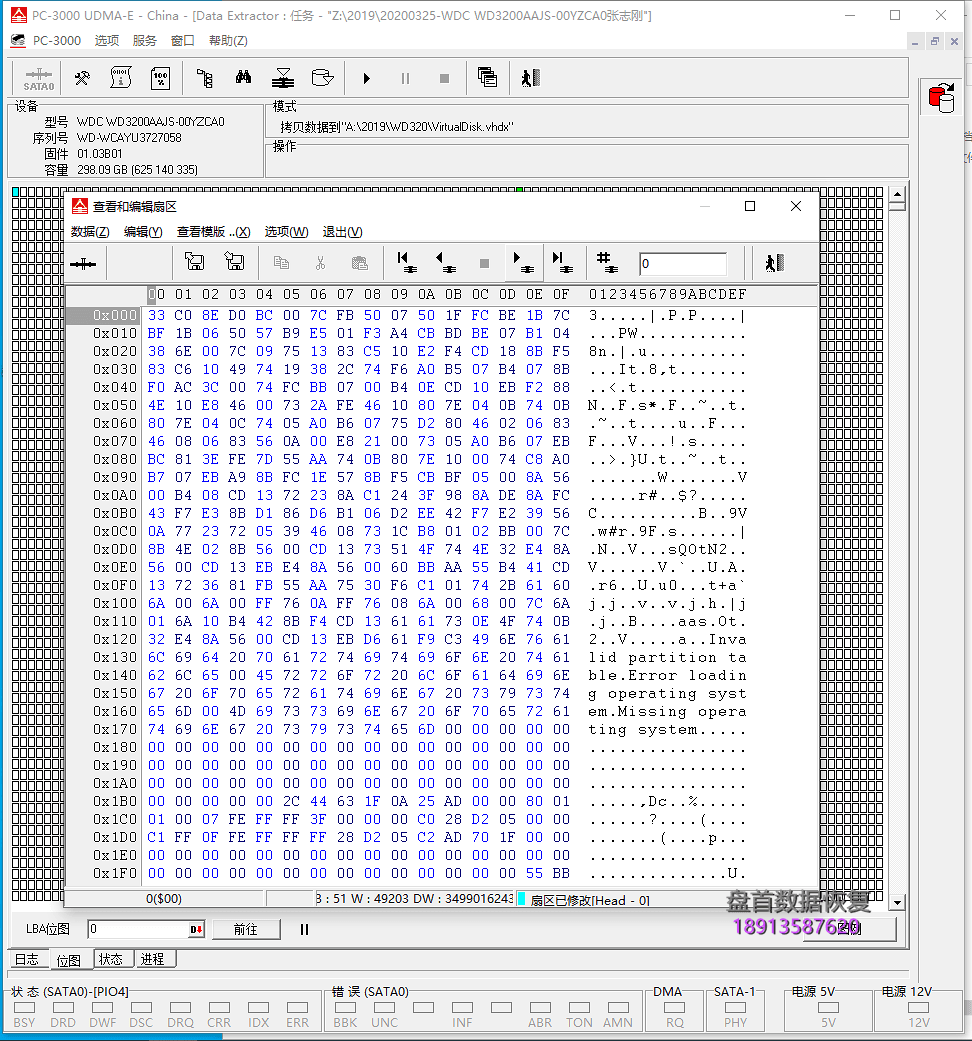 电脑开机硬盘异响WD3200AAJS-00YZCA0磁头损坏开盘数据恢复