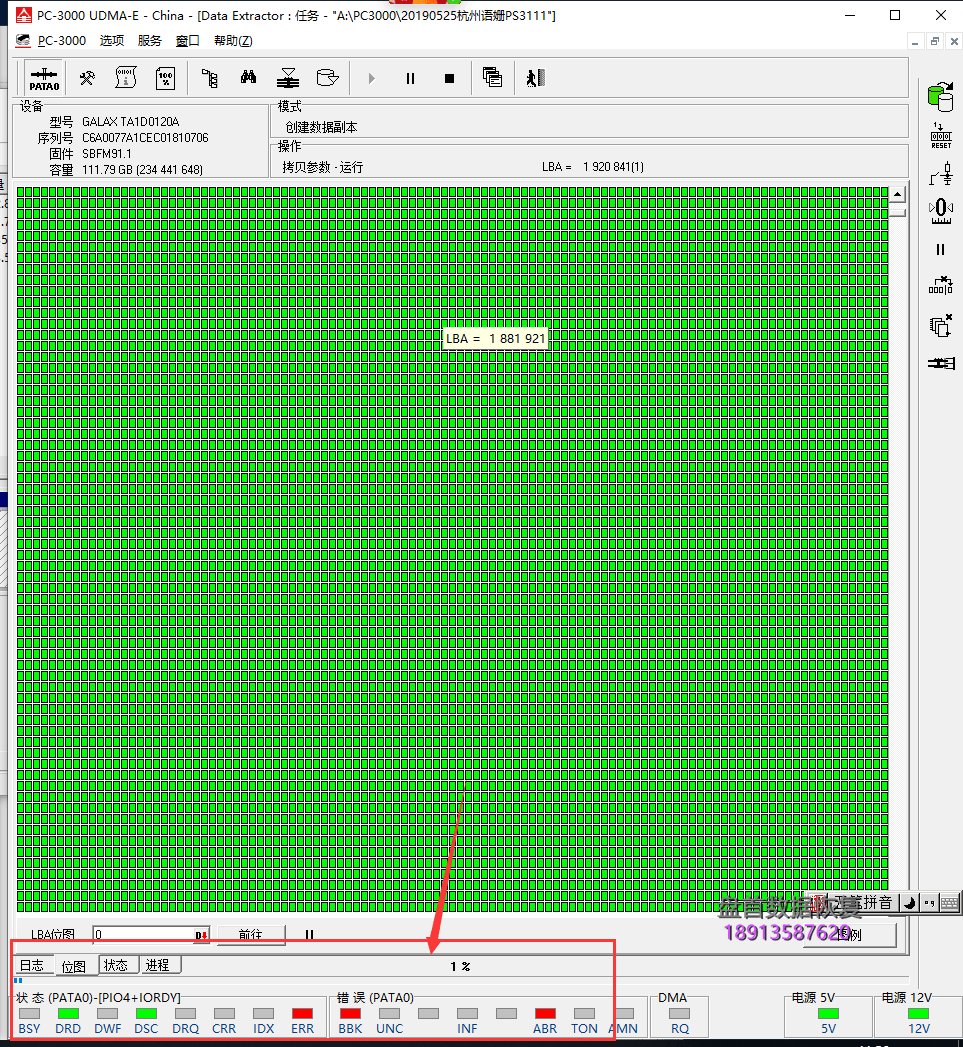 完美恢复影驰GALAX TA1D0120A主控PS3111的SSD固态硬盘二次数据数据成功