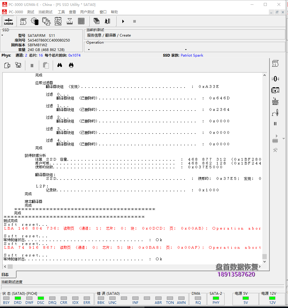 成功修复影驰GALAX-SSDTAA240G固态硬盘损坏无法读取识别成SATAFIRM S11主控PS3111