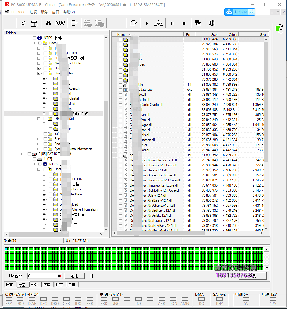 辛士达120G固态硬盘掉盘无法识别不认盘客户的业务管理系统数据库文件完美恢复成功