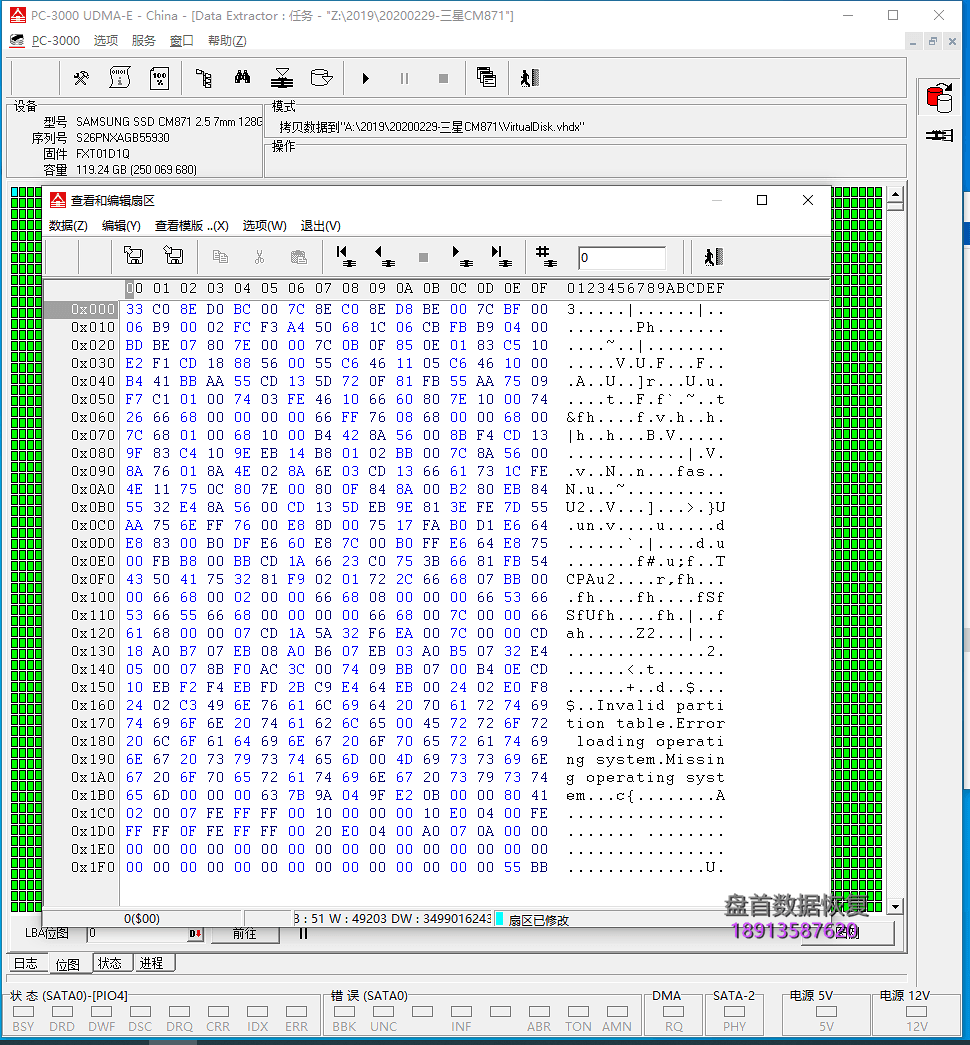 三星CM871掉盘无法识别不读盘SSD数据恢复成功