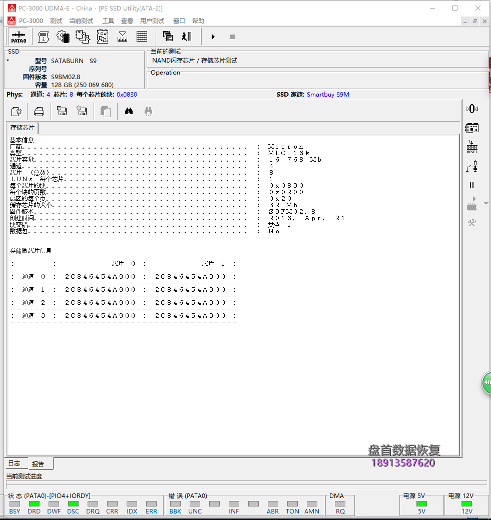 固态硬盘变成PS3109S9 20M无法读取不认盘修复