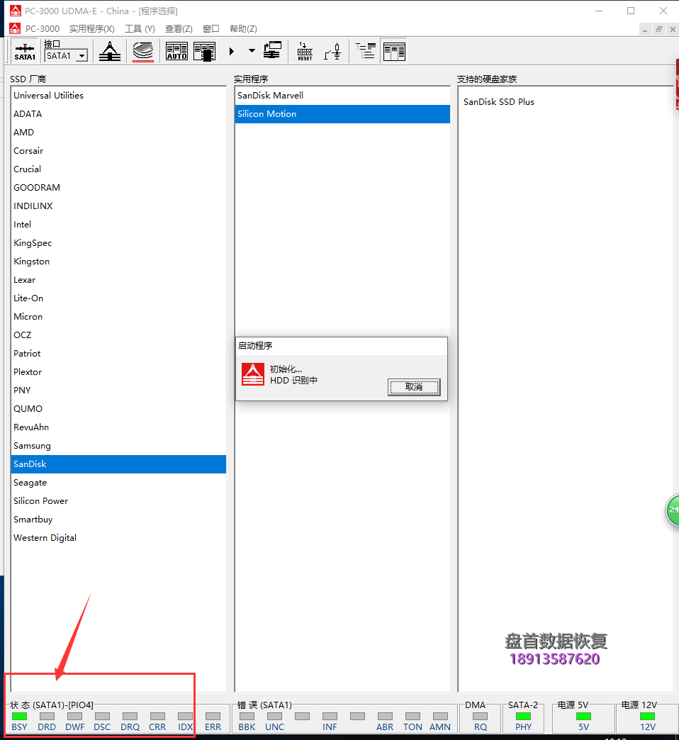 二次恢复成功台电S500固态硬盘SM2246XT主控使用PC3000 SSD读加载LDR报FLASH芯片通道错误