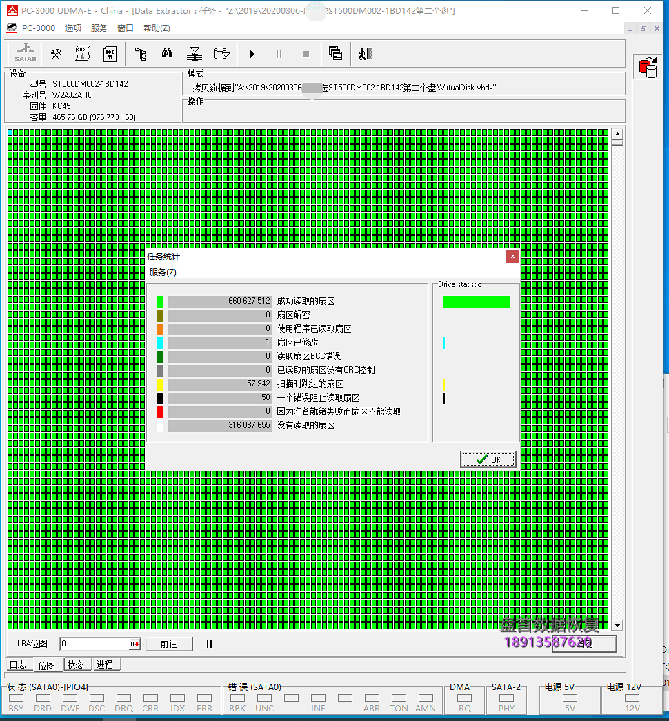 Seagate希捷ST500DM002硬盘异响磁头损坏开盘数据恢复成功