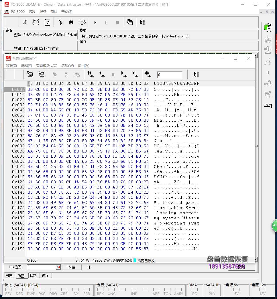 成功恢复SM2246XT无法创建虚拟翻译器的二次恢复假金士顿SV300S37A