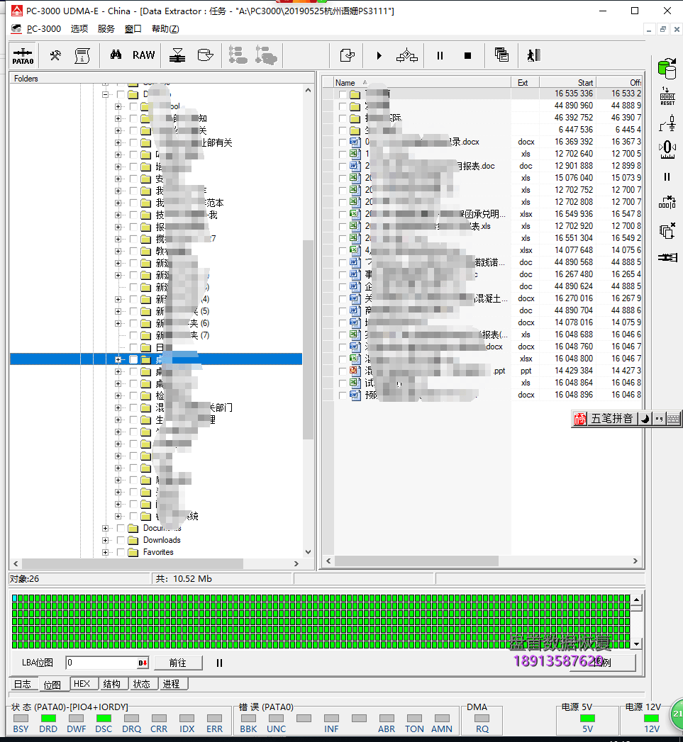 完美恢复影驰GALAX TA1D0120A主控PS3111的SSD固态硬盘二次数据数据成功