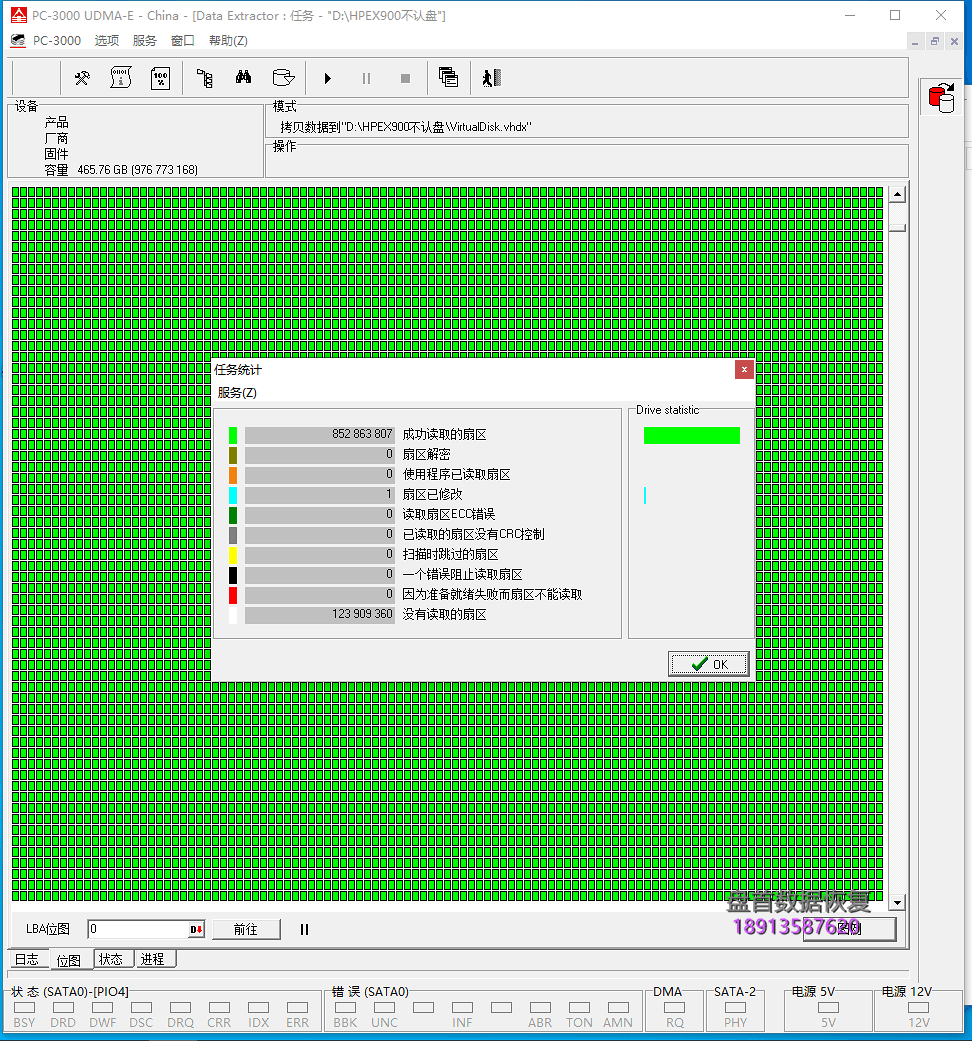 二次恢复HPEX900 NVMe SSD固态硬盘掉盘无法识别主控SM2263XT数据恢复成功