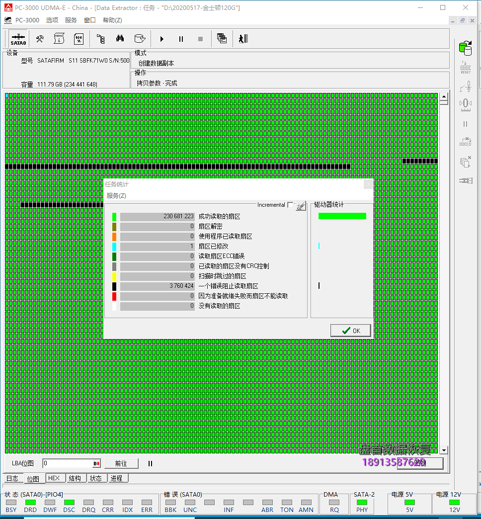 金士顿SSD数据丢失掉盘变成SATAFIRM S11无法读取SSD数据恢复成功