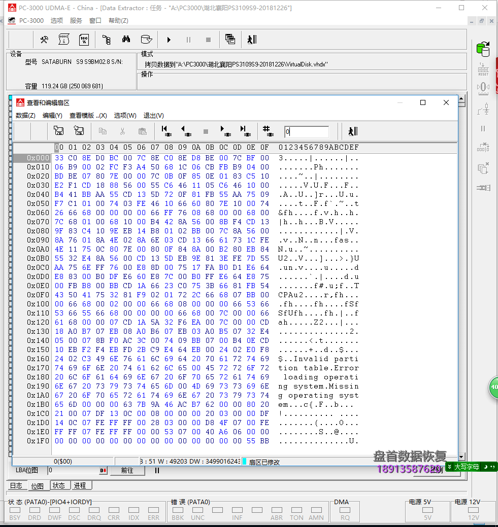 固态硬盘变成PS3109S9 20M无法读取不认盘修复