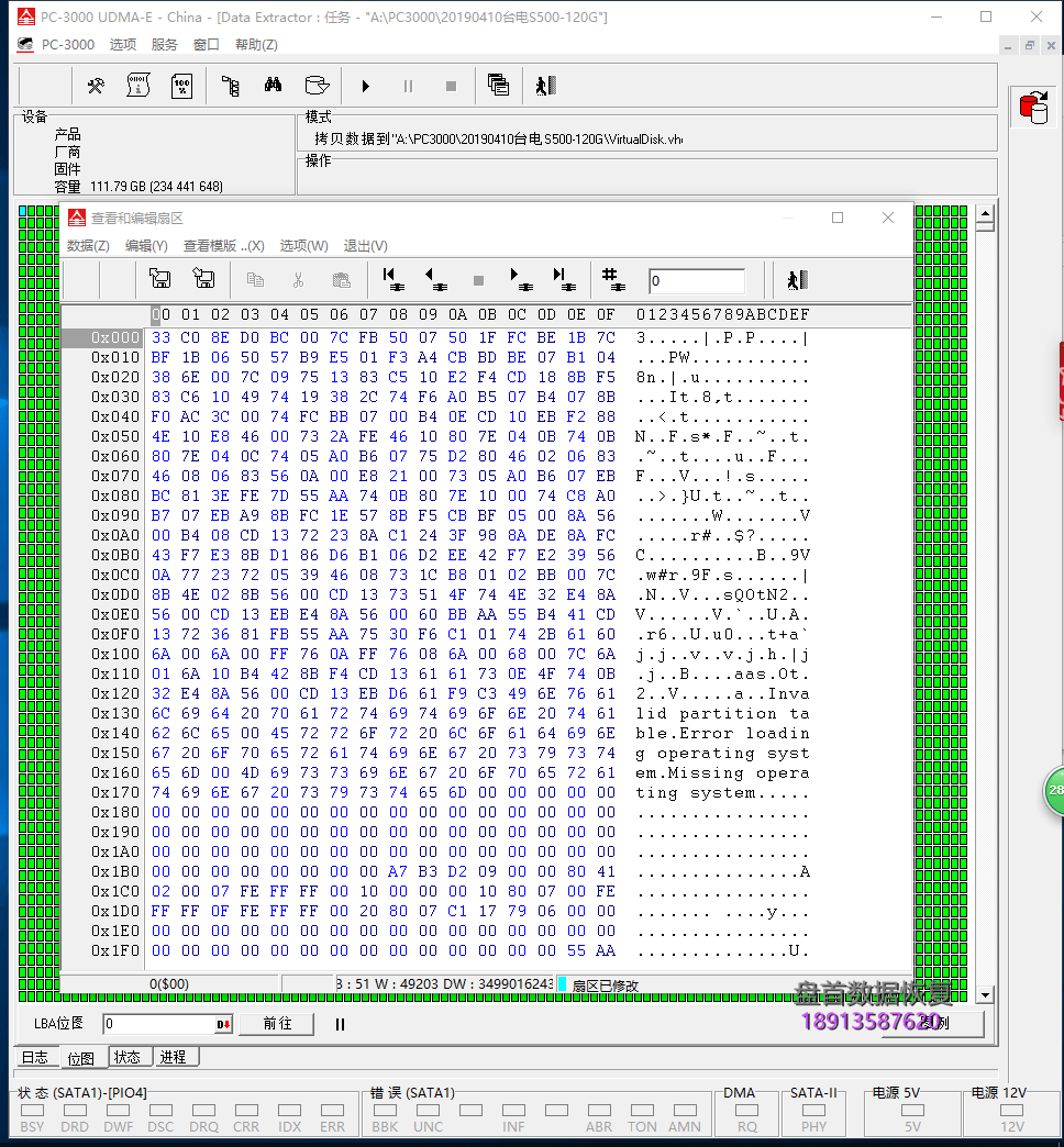 成功恢复SD120GBS500台电120G固态硬盘突然损坏后SSD硬盘就无法识别了