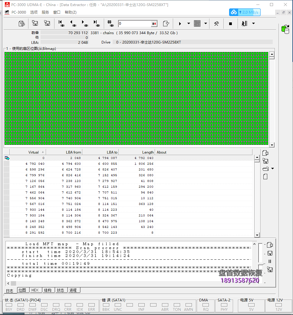 辛士达120G固态硬盘掉盘无法识别不认盘客户的业务管理系统数据库文件完美恢复成功