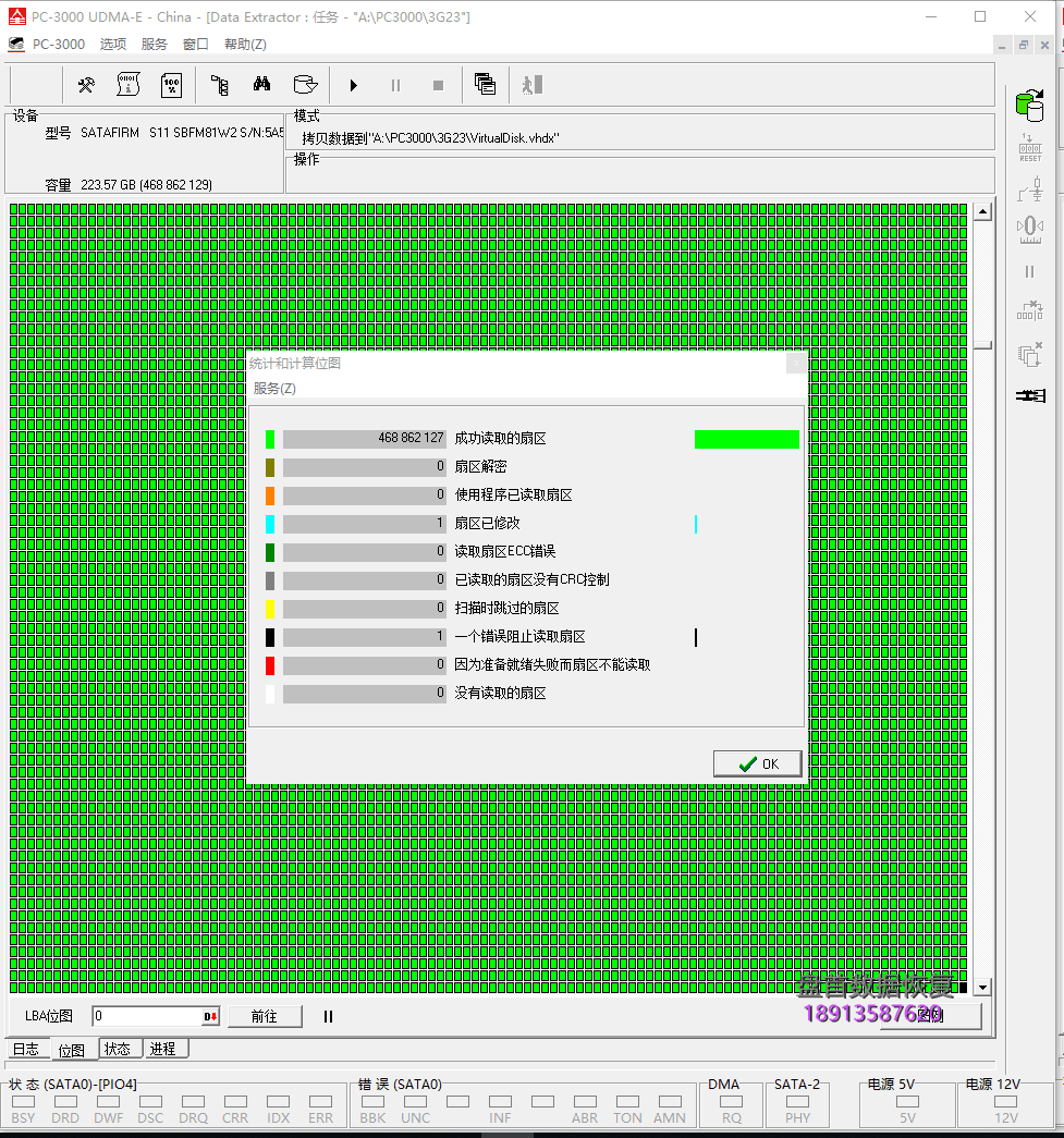 成功修复影驰GALAX-SSDTAA240G固态硬盘损坏无法读取识别成SATAFIRM S11主控PS3111