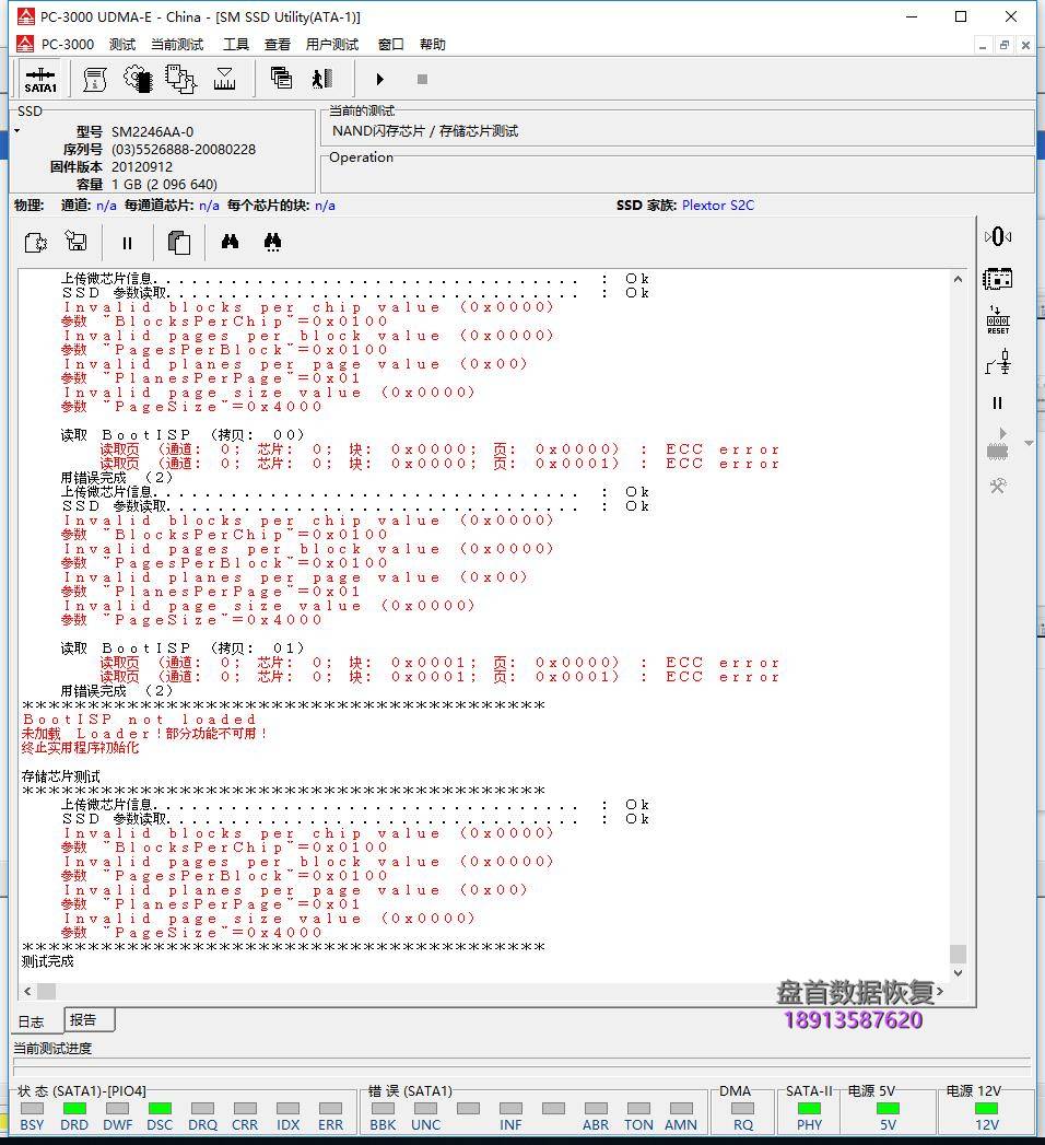 SM2258XT主控台电S500固态硬盘掉盘无法识别不读盘数据恢复完美成功