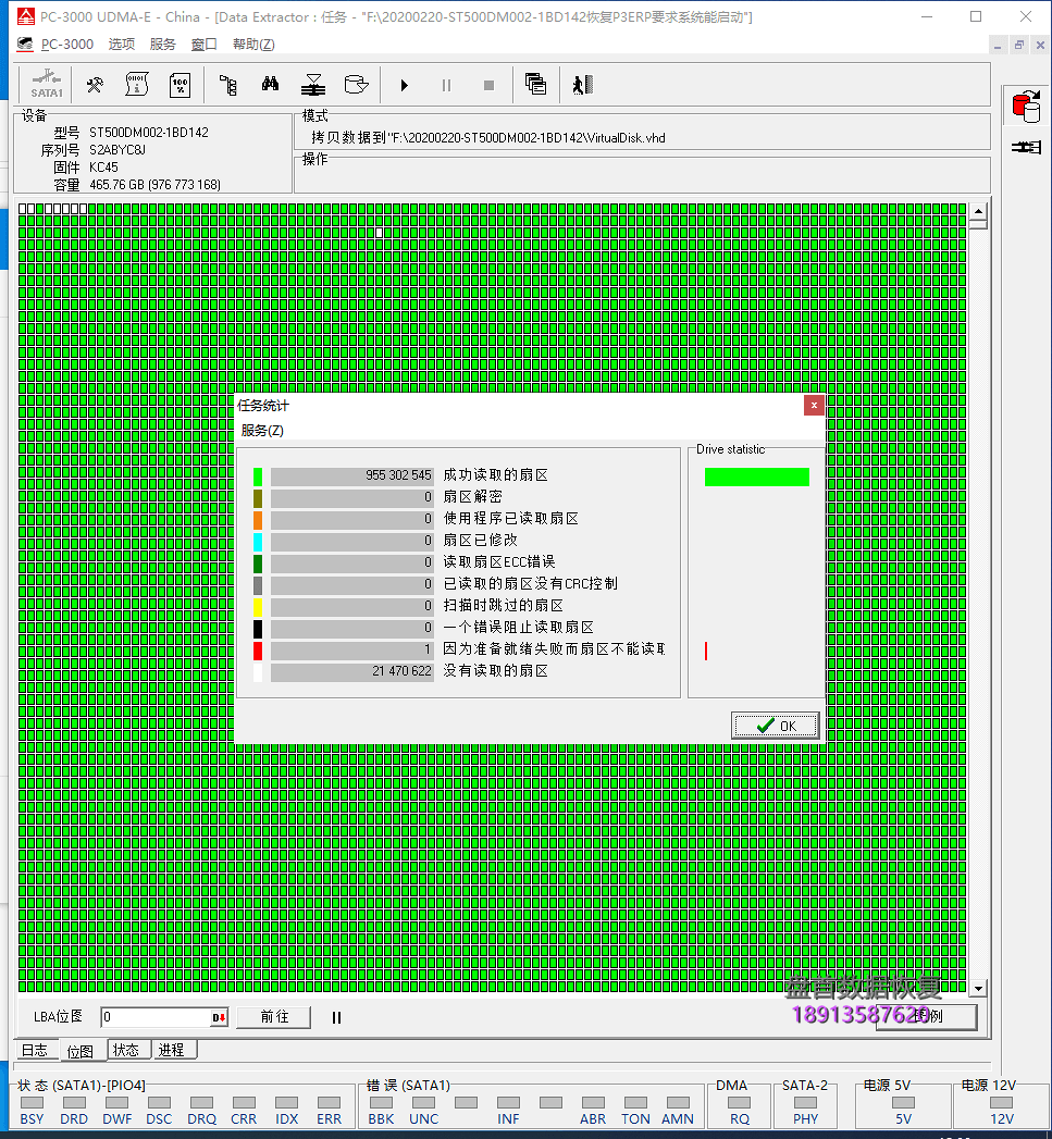 希捷ST500DM002磁头异响损坏敲11声停转,开盘数据恢复成功