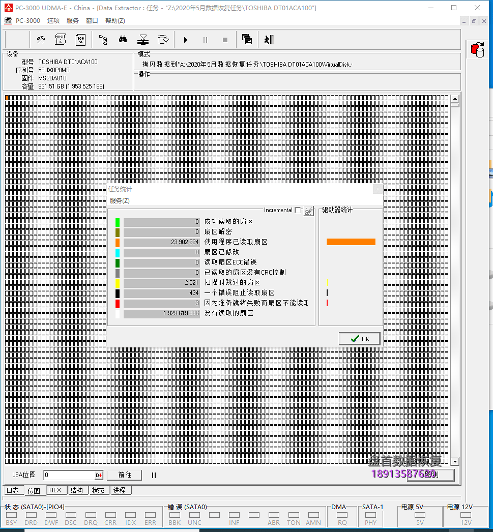 TOSHIBA DT01ACA100硬盘磁头异响开盘数据恢复成功