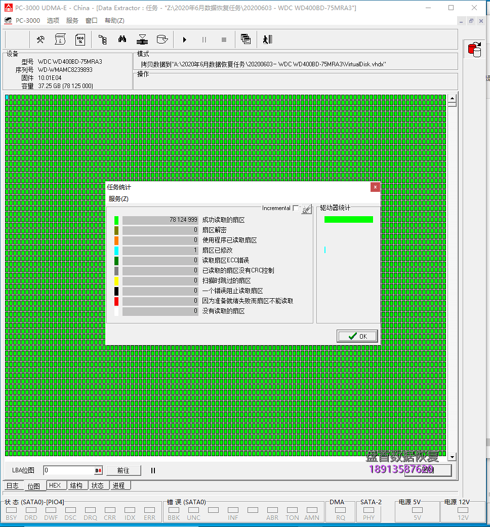 WD400BD老台式机硬盘通电磁头损坏咔咔响开盘数据恢复成功