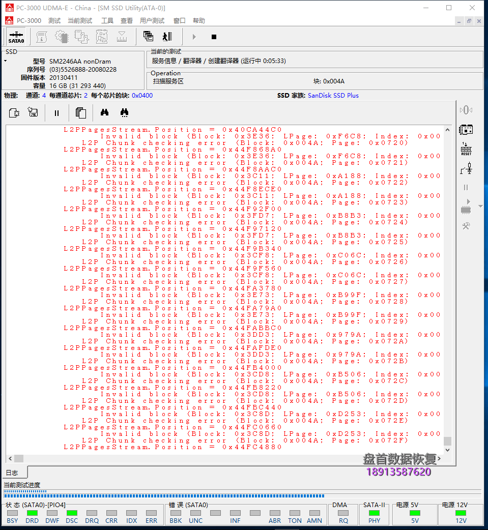 SM2246XT主控长忙BSY掉盘不读盘无法识别二次恢复SSD芯片级数据恢复成功