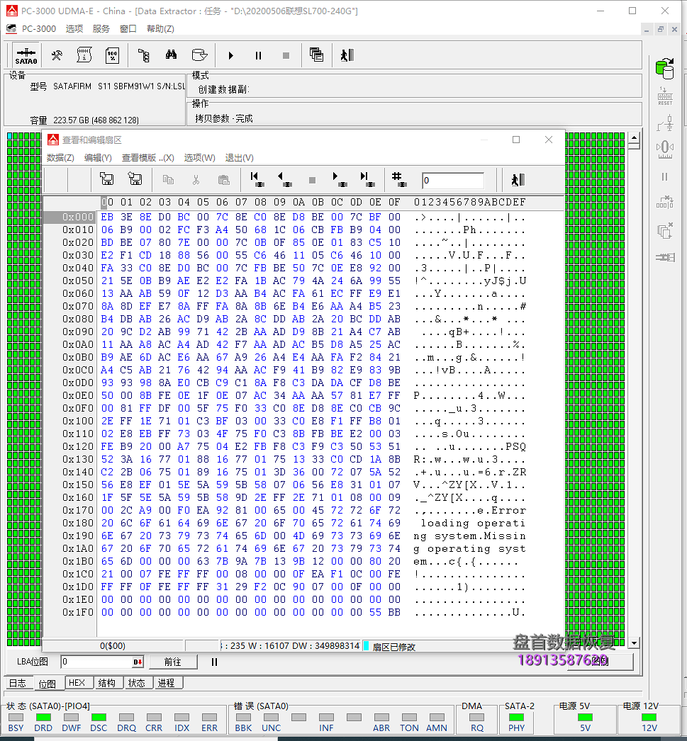 lenovo联想SL700固态硬盘掉盘通病SSD数据恢复成功