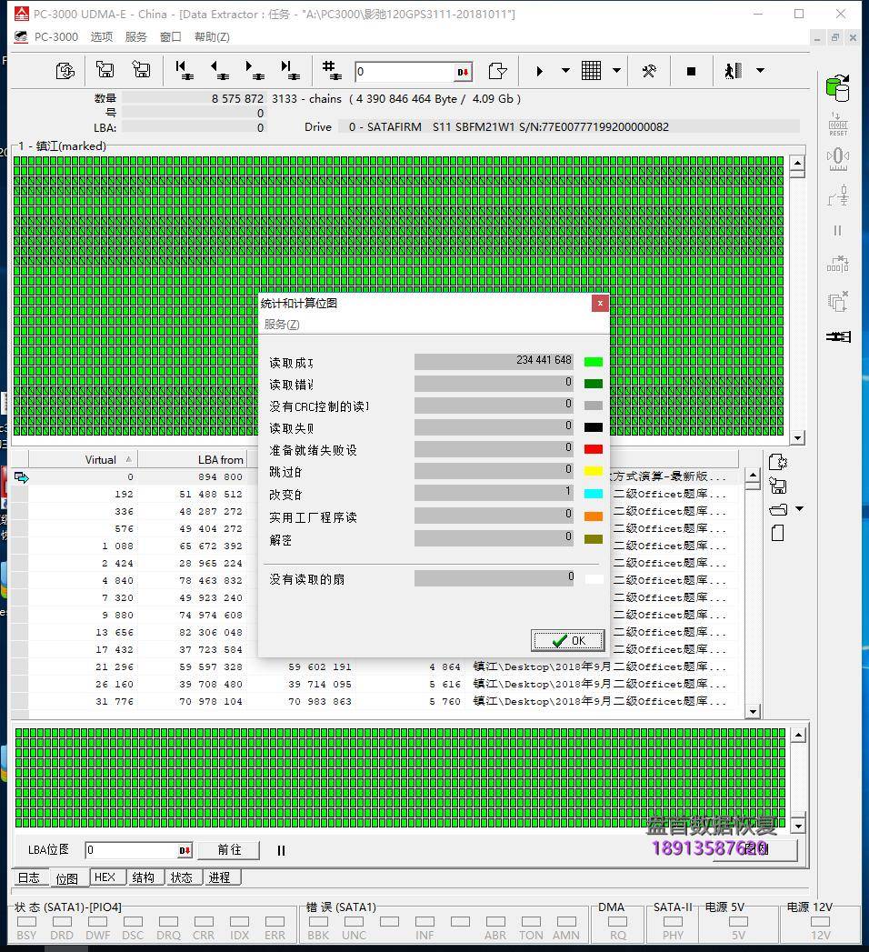 PS3111主控影驰120G固态硬盘掉盘后识别成SATAFIRM S11数据恢复完美成功